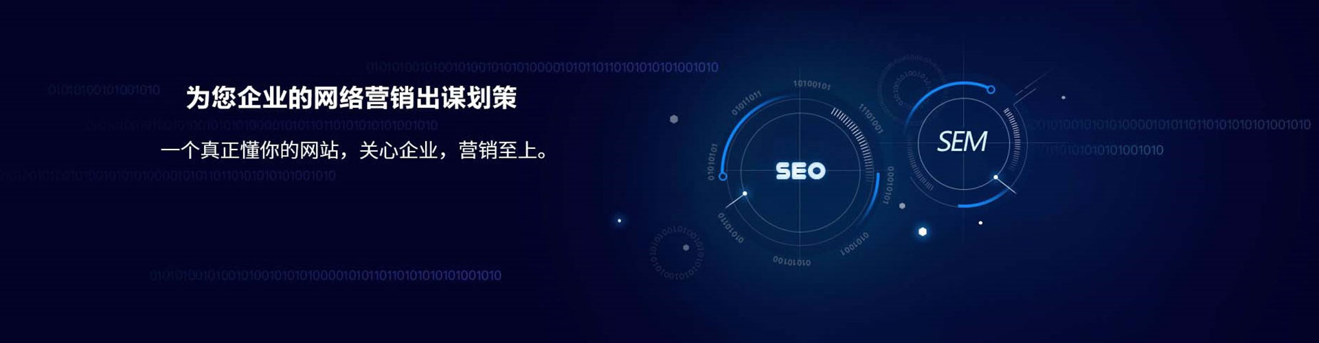 清镇sem外包